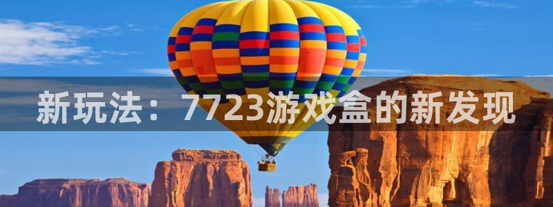 乐玩平台-APP下载